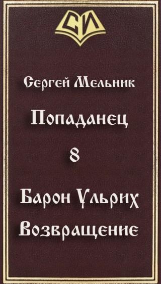 Скачать Книги Автора Мельник Сергей Витальевич Бесплатно, Читать.