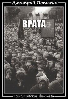 Врата