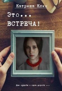 Встреча старых выпускников