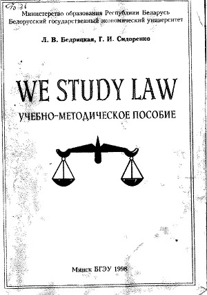 We study law