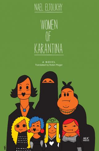 Women of Karantina