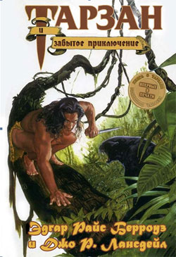 Забытое приключение Тарзана [Tarzan and the Lost Adventure]