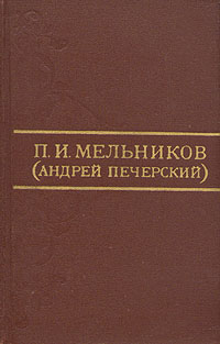 Замечания о городах Российской империи