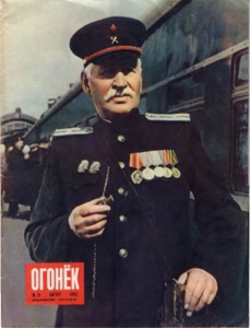 Журнал `Огонёк` 1953 №31