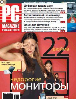 Журнал PC Magazine/RE №08/2009